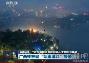 广西最新爆料新闻联播,聚焦民生热点，揭示社会现象  第1张